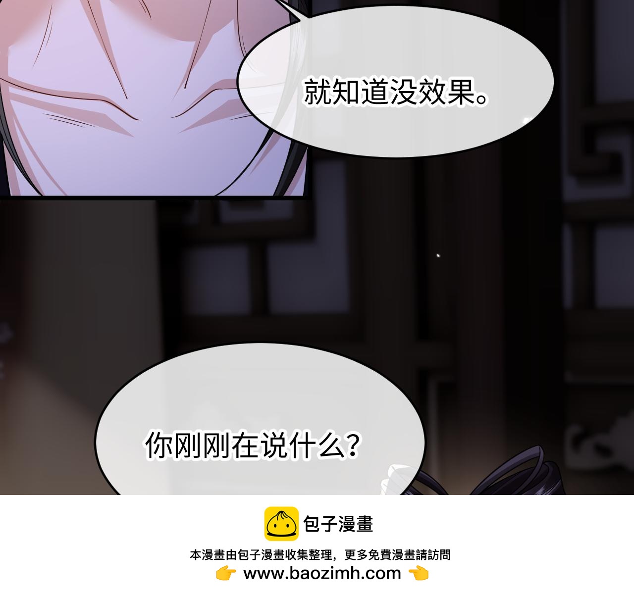 第25话 给你揉揉~(1/3)-第27话