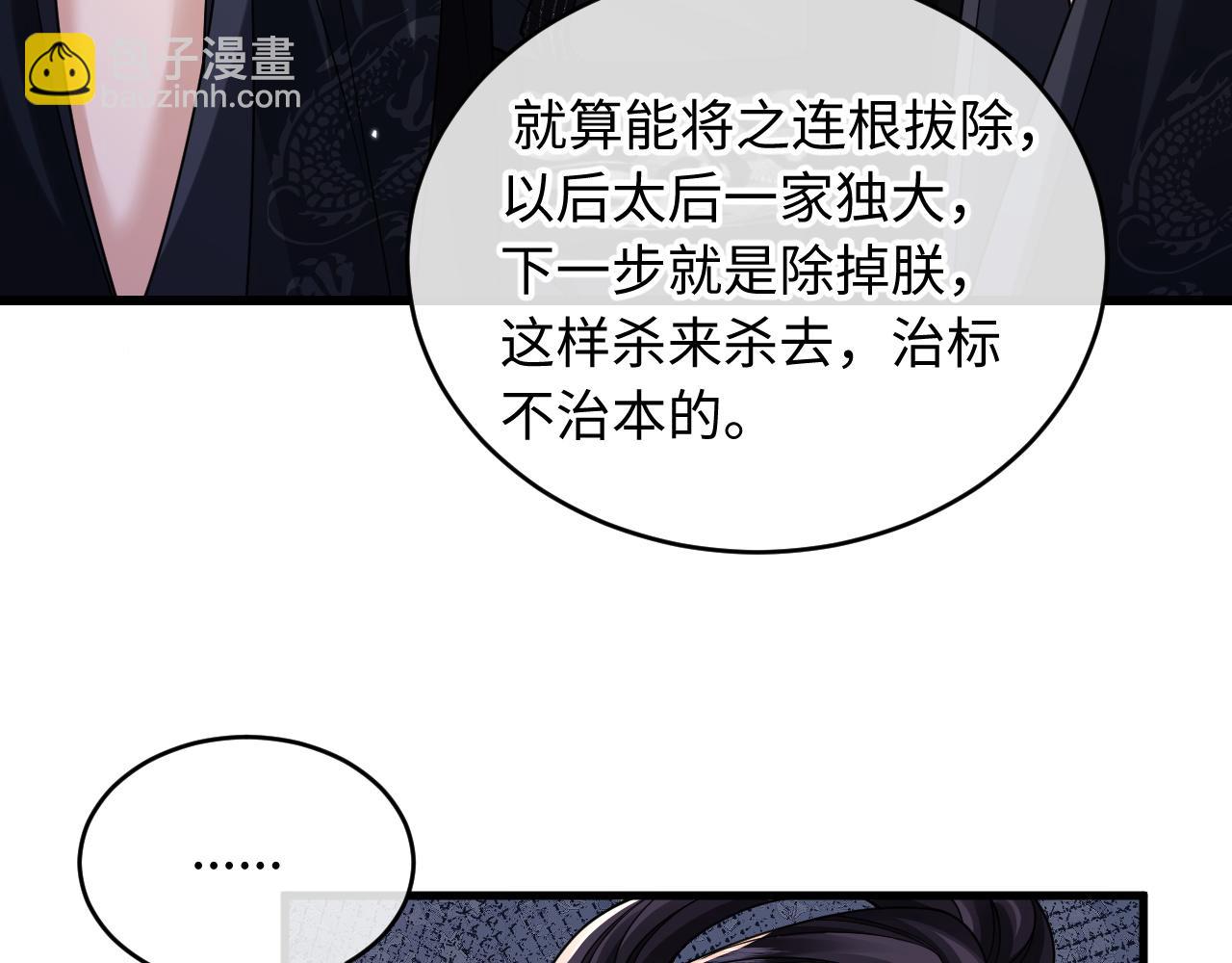 第27话(1/3)-第31话