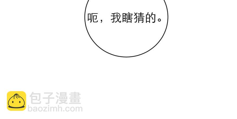 第2话 暴君妖妃，副本组队(1/3)-第3话