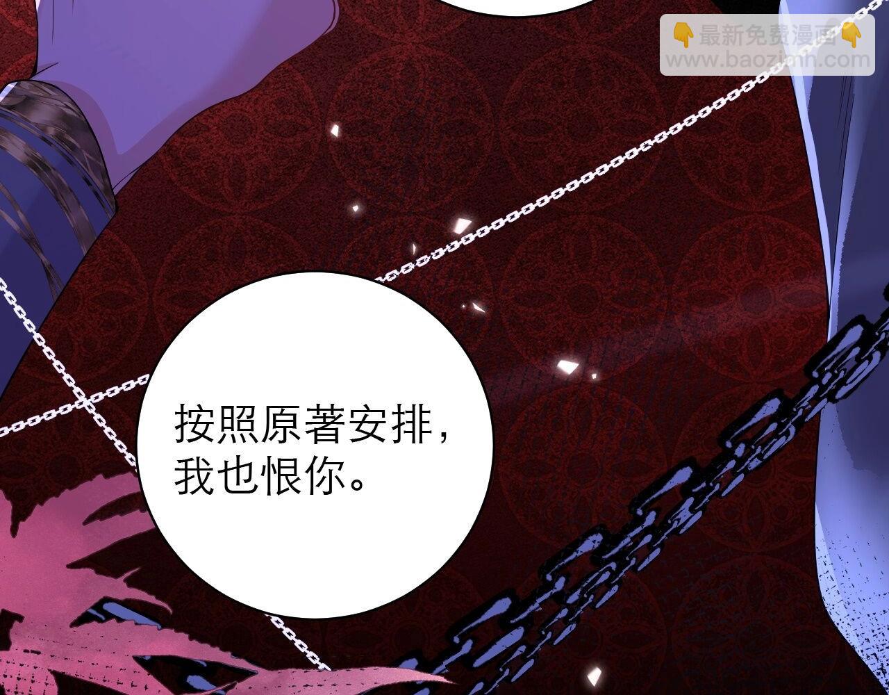 第2话 暴君妖妃，副本组队(1/3)-第3话