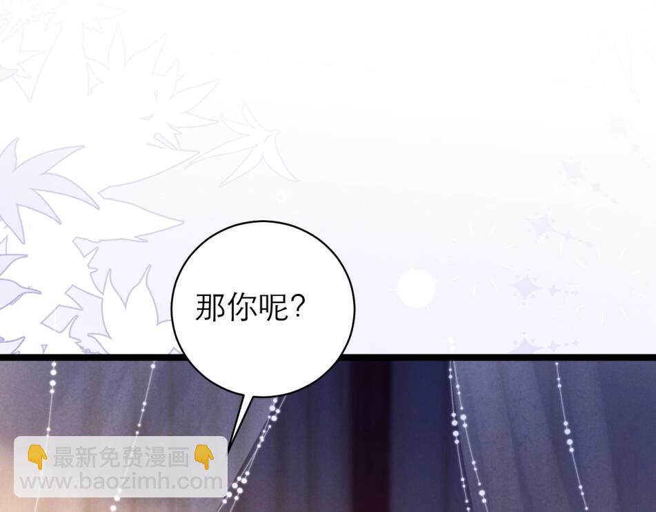 第2话 暴君妖妃，副本组队(1/3)-第3话