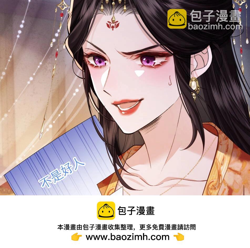 第2话 暴君妖妃，副本组队(1/3)-第3话
