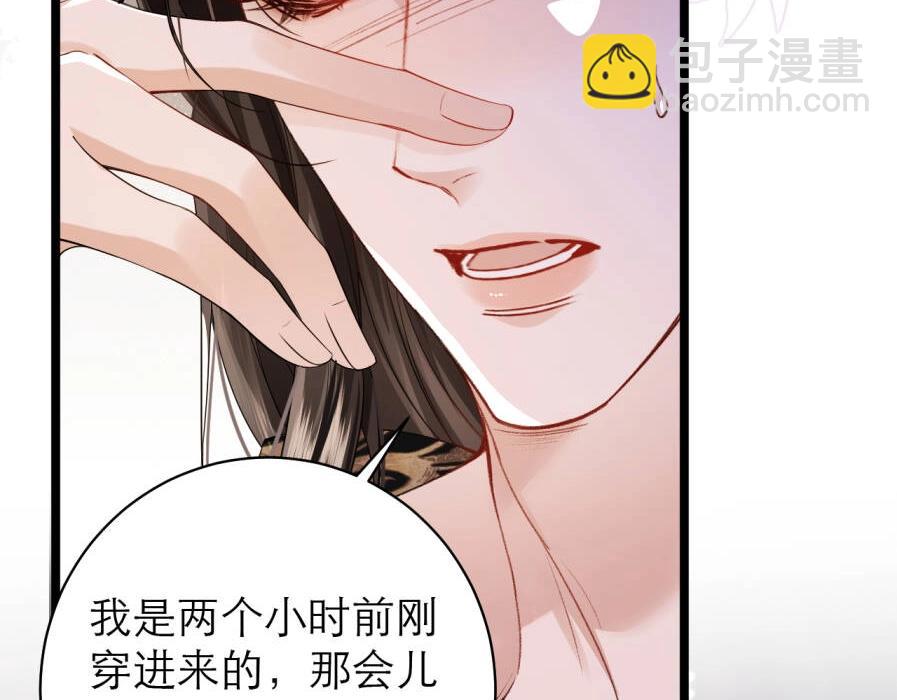 第2话 暴君妖妃，副本组队(1/3)-第3话
