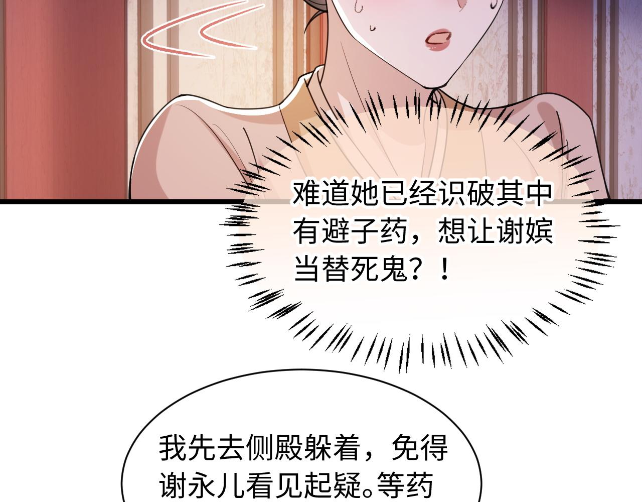 第29话(1/3)-第33话