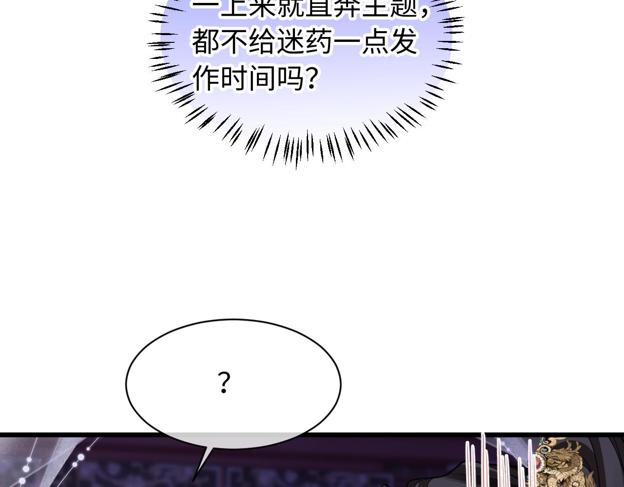 第29话(1/3)-第33话