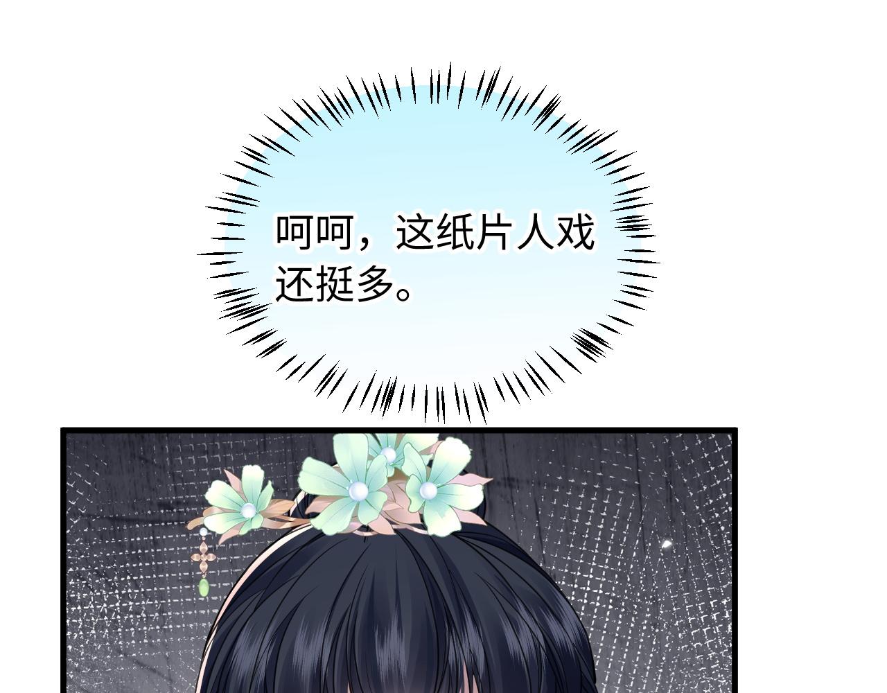 第29话(1/3)-第33话