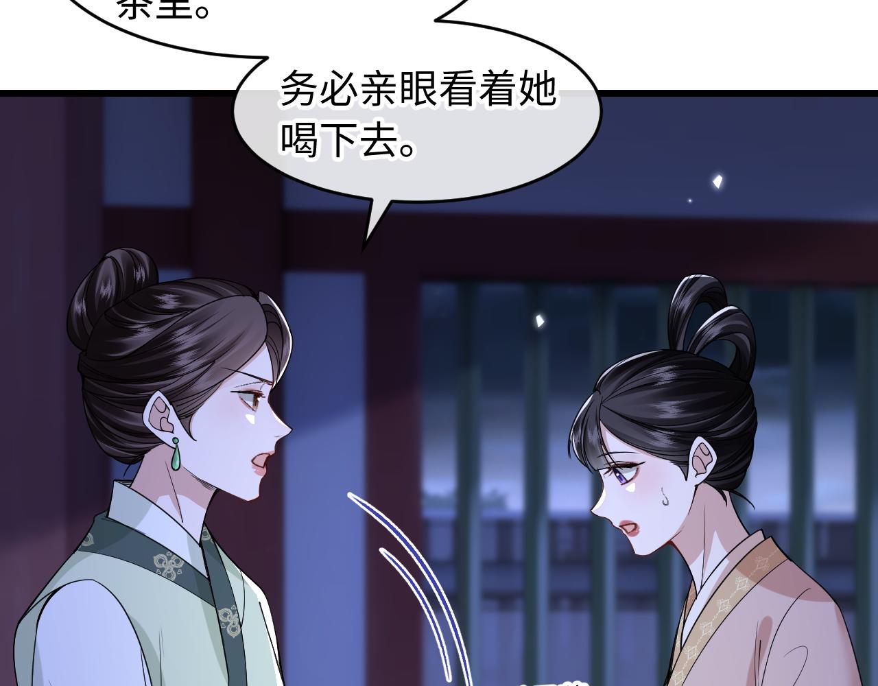 第29话(1/3)-第33话