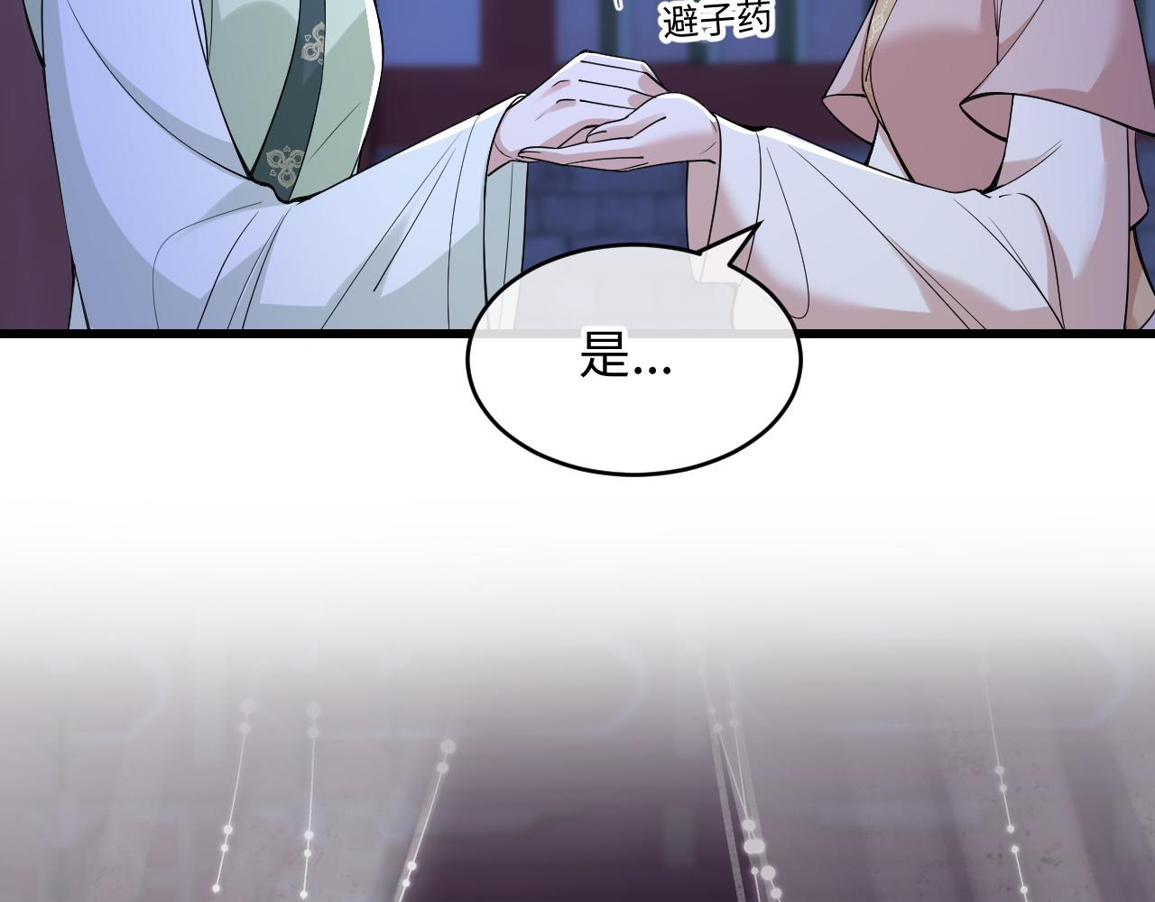 第29话(1/3)-第33话