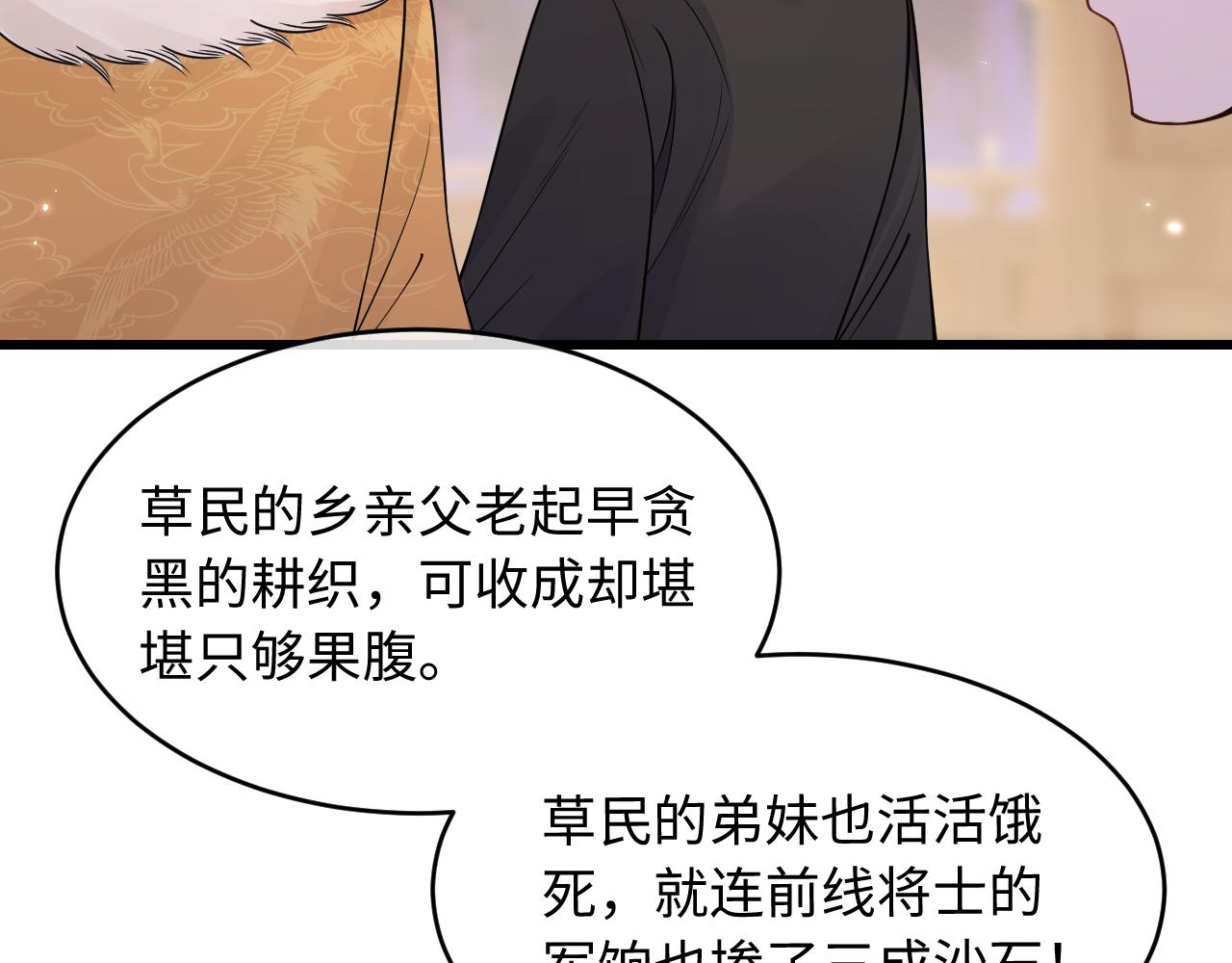 第35话(1/3)-第39话