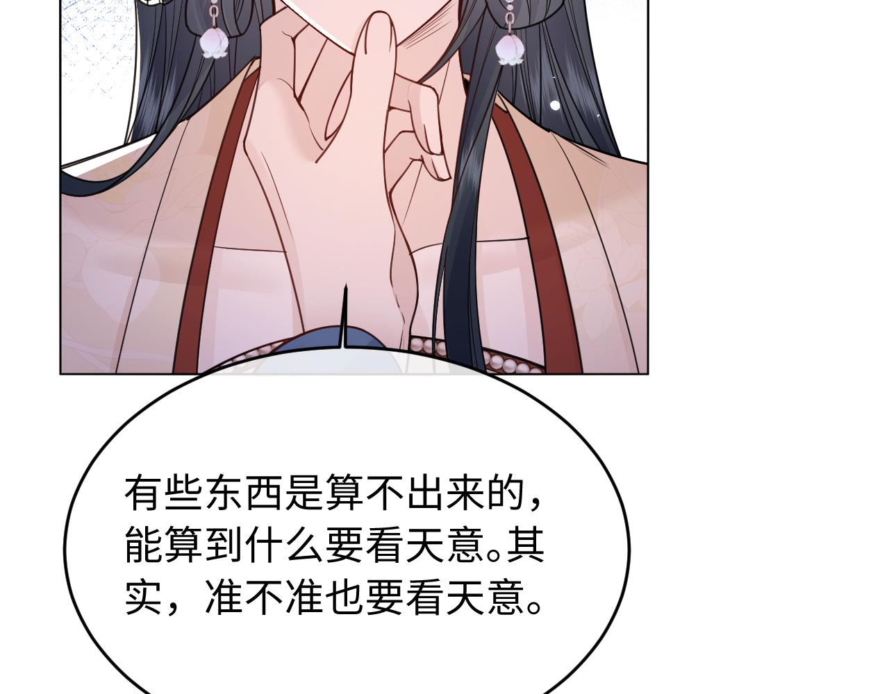 第41话(1/2)-第45话