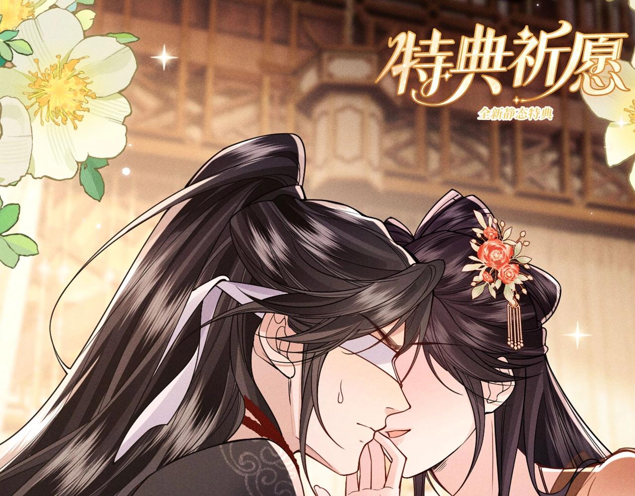 特典公开：4月22日 穿越进女帝后宫，他们演了场戏！-第47话