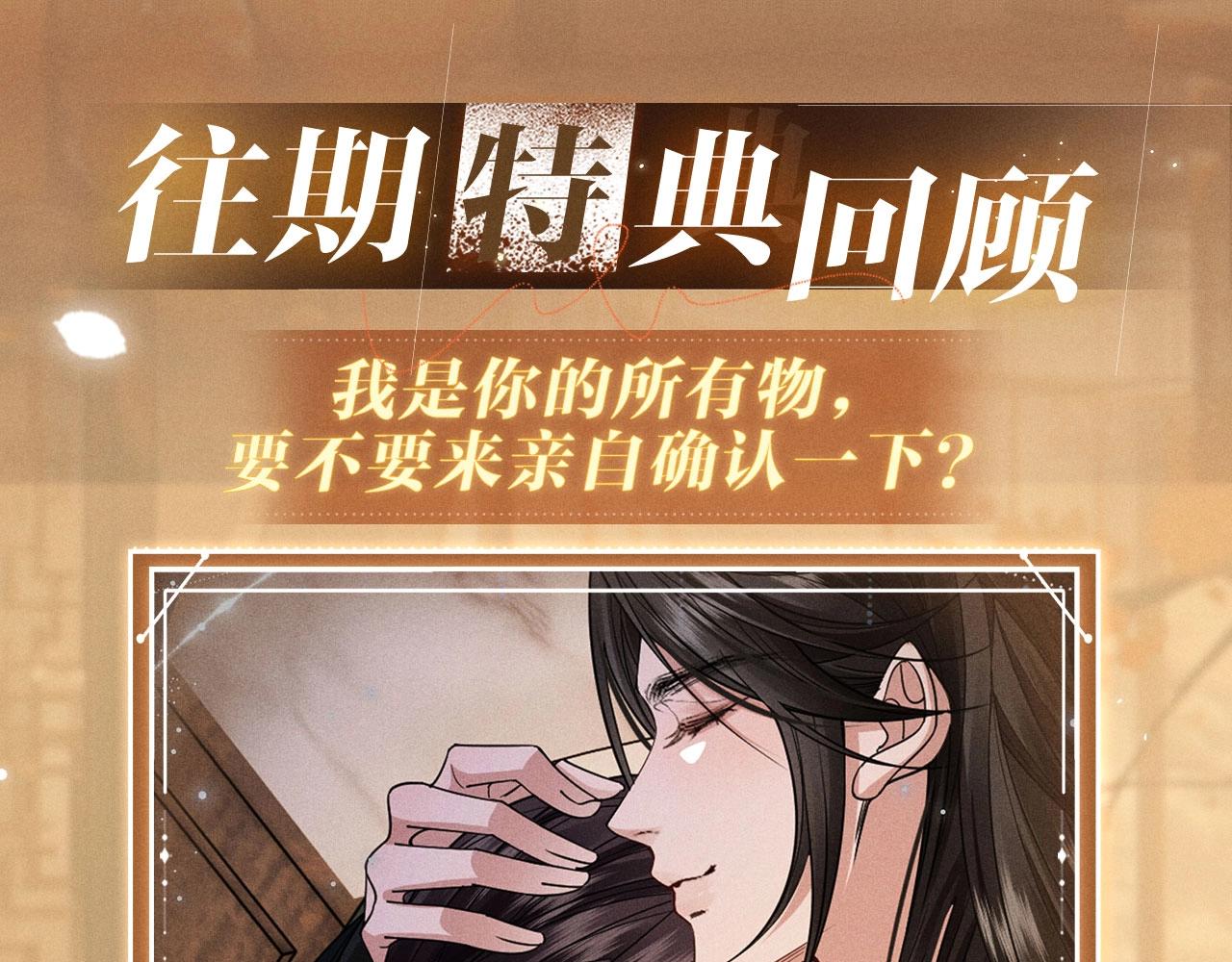 特典公开：4月22日 穿越进女帝后宫，他们演了场戏！-第47话
