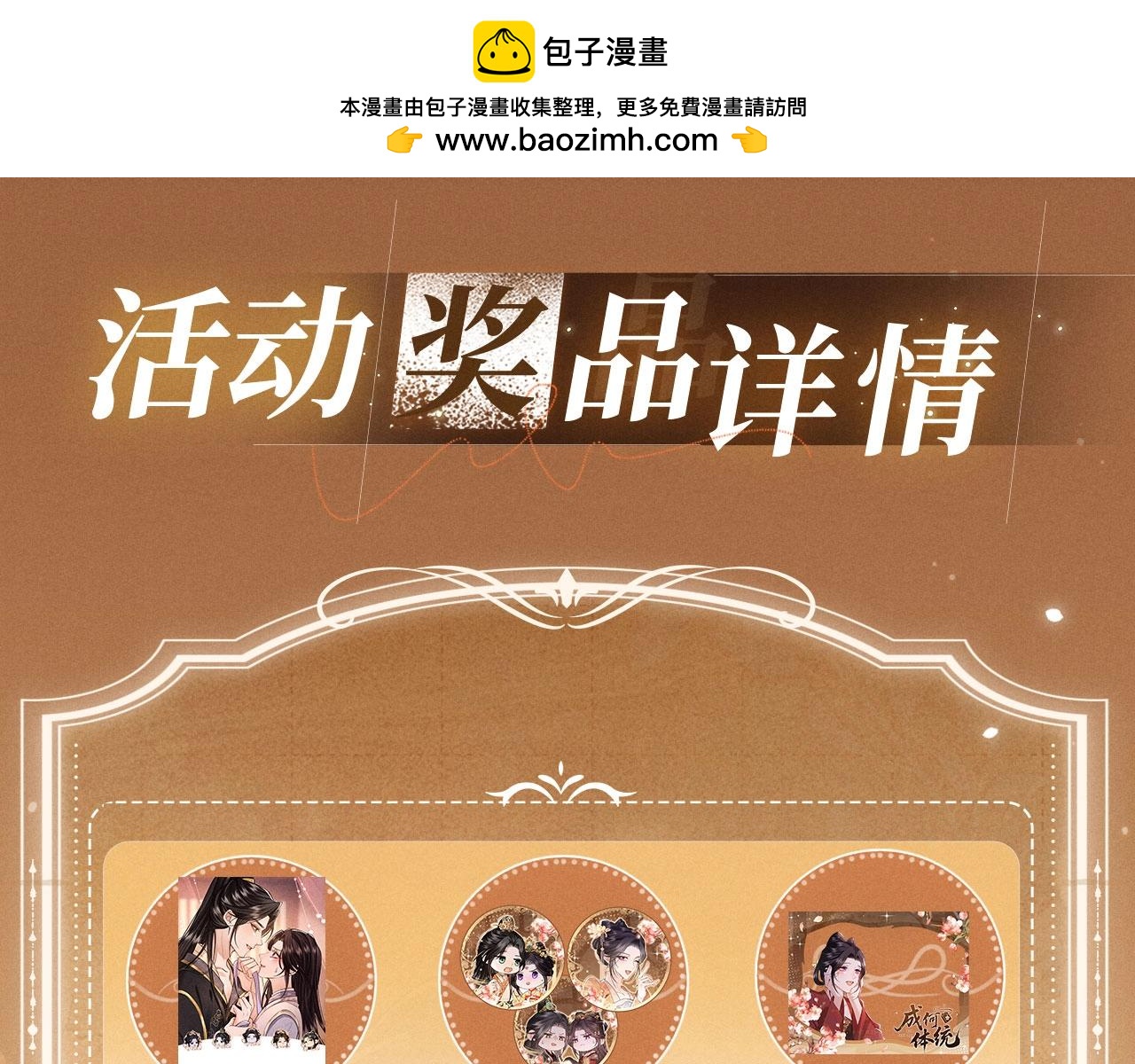 特典公开：4月22日 穿越进女帝后宫，他们演了场戏！-第47话