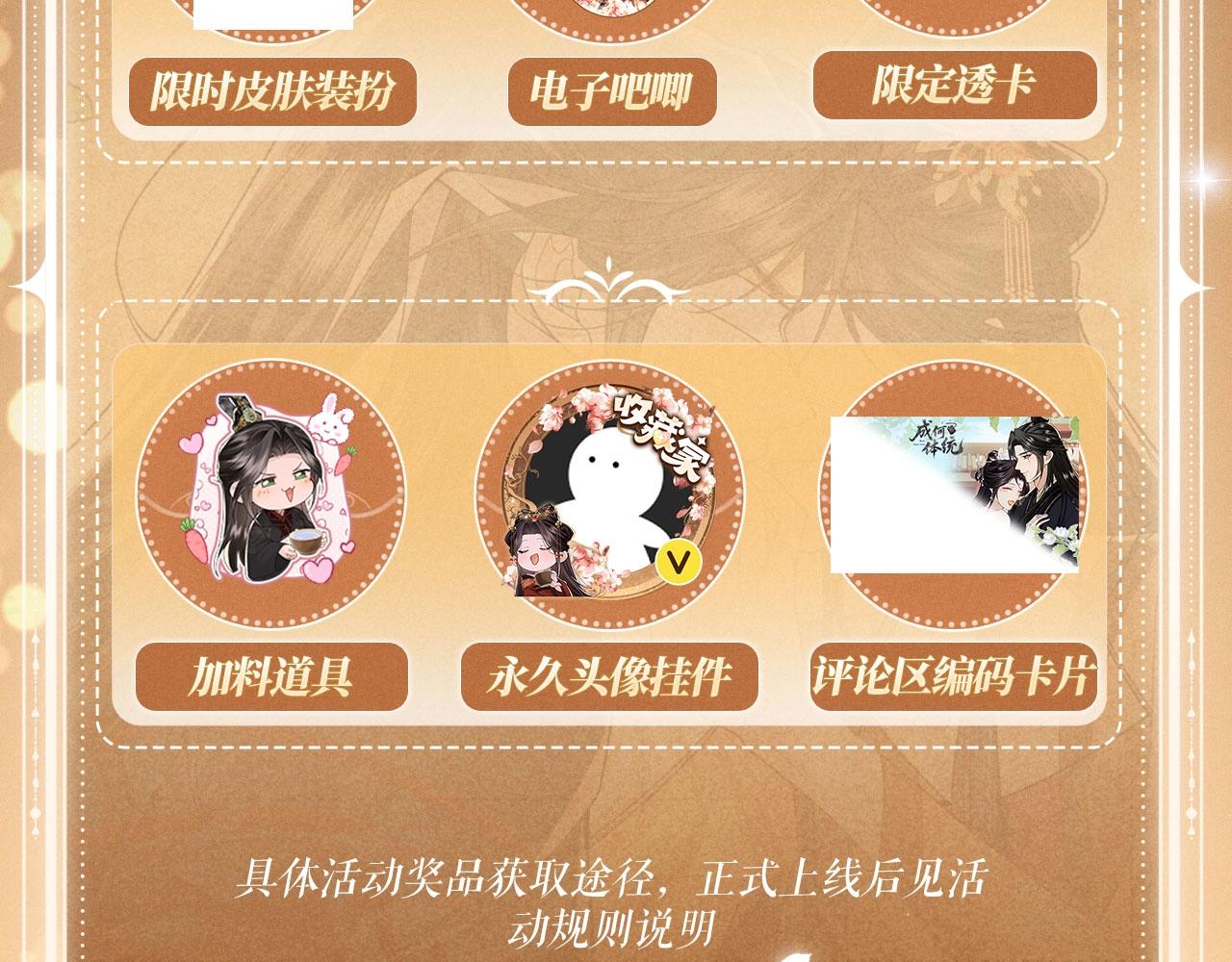 特典公开：4月22日 穿越进女帝后宫，他们演了场戏！-第47话