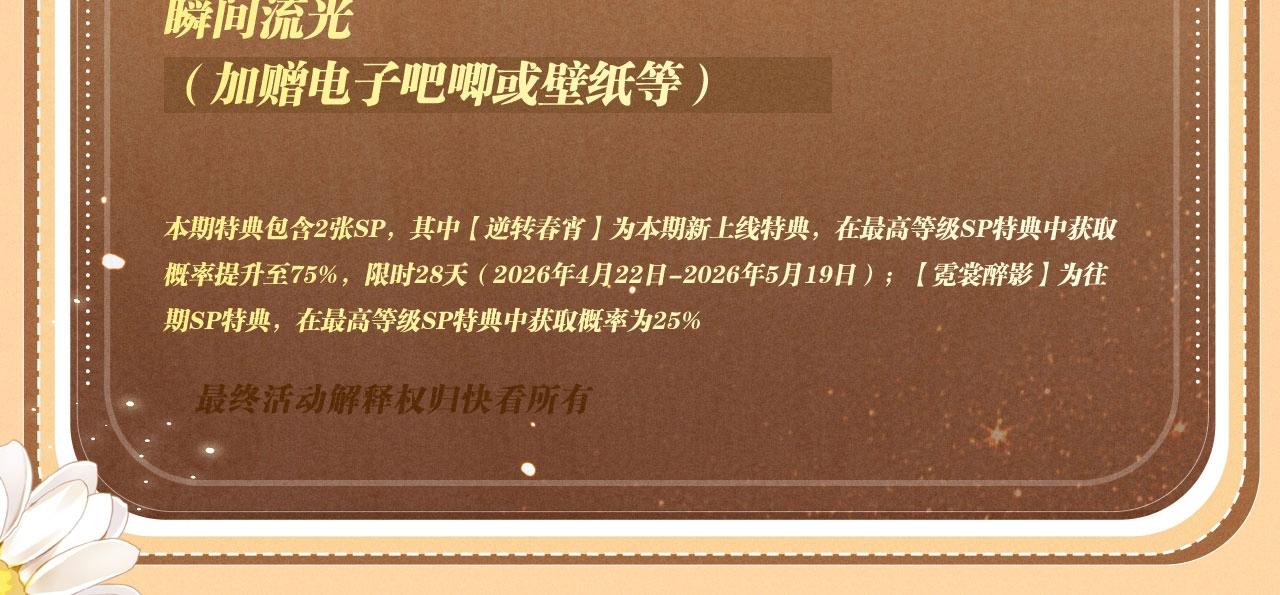 特典公开：4月22日 穿越进女帝后宫，他们演了场戏！-第47话