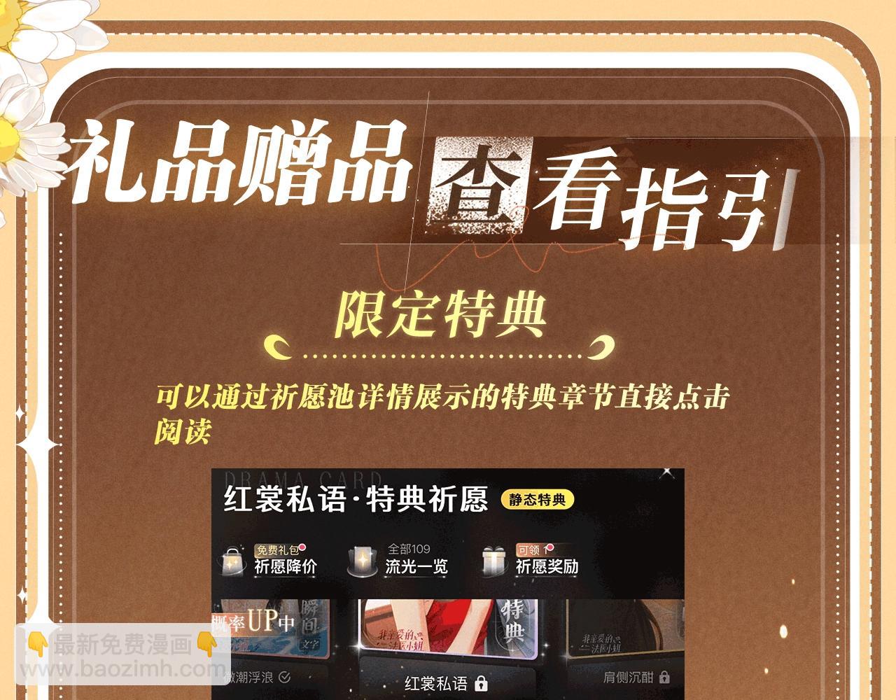 特典公开：4月22日 穿越进女帝后宫，他们演了场戏！-第47话