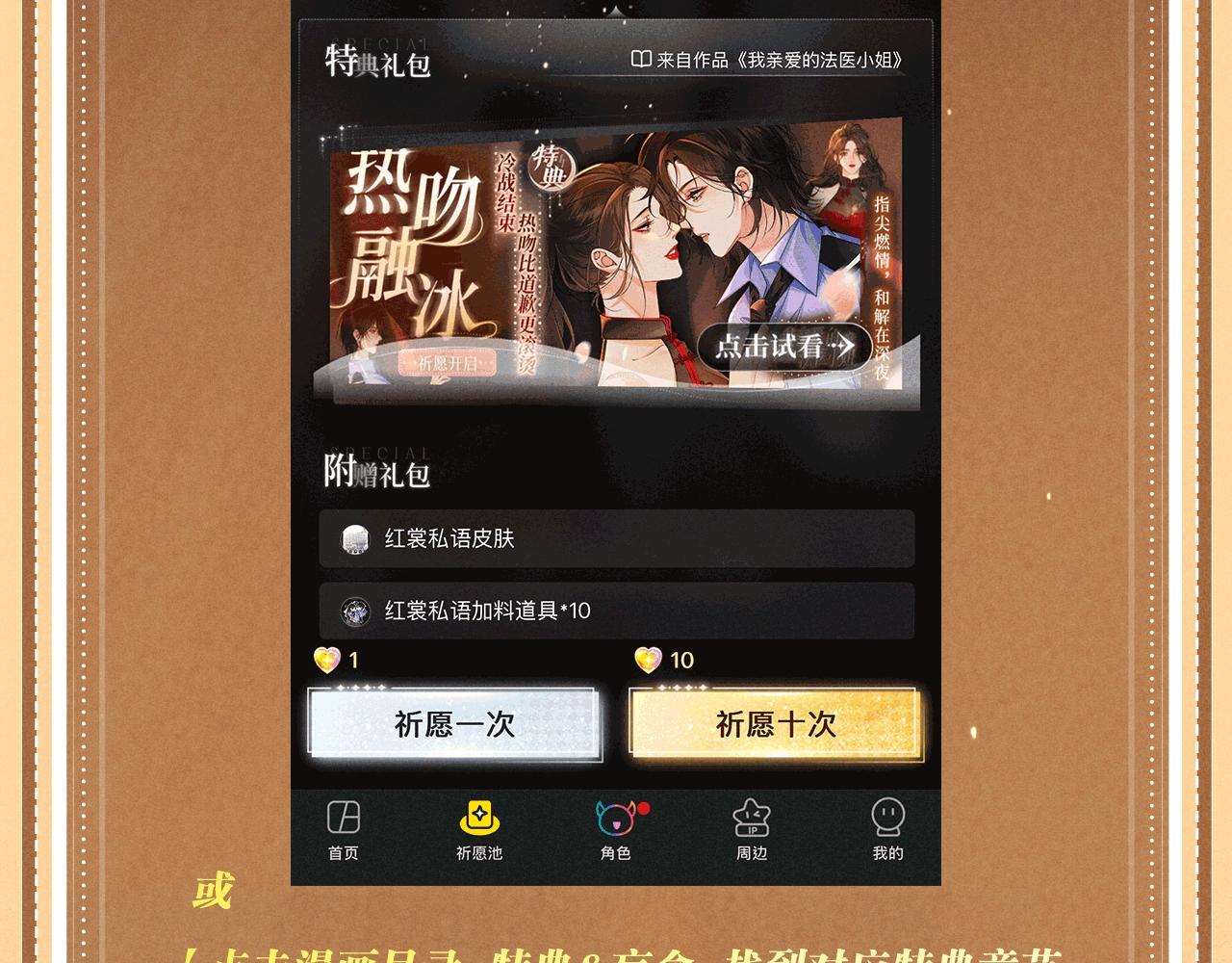 特典公开：4月22日 穿越进女帝后宫，他们演了场戏！-第47话