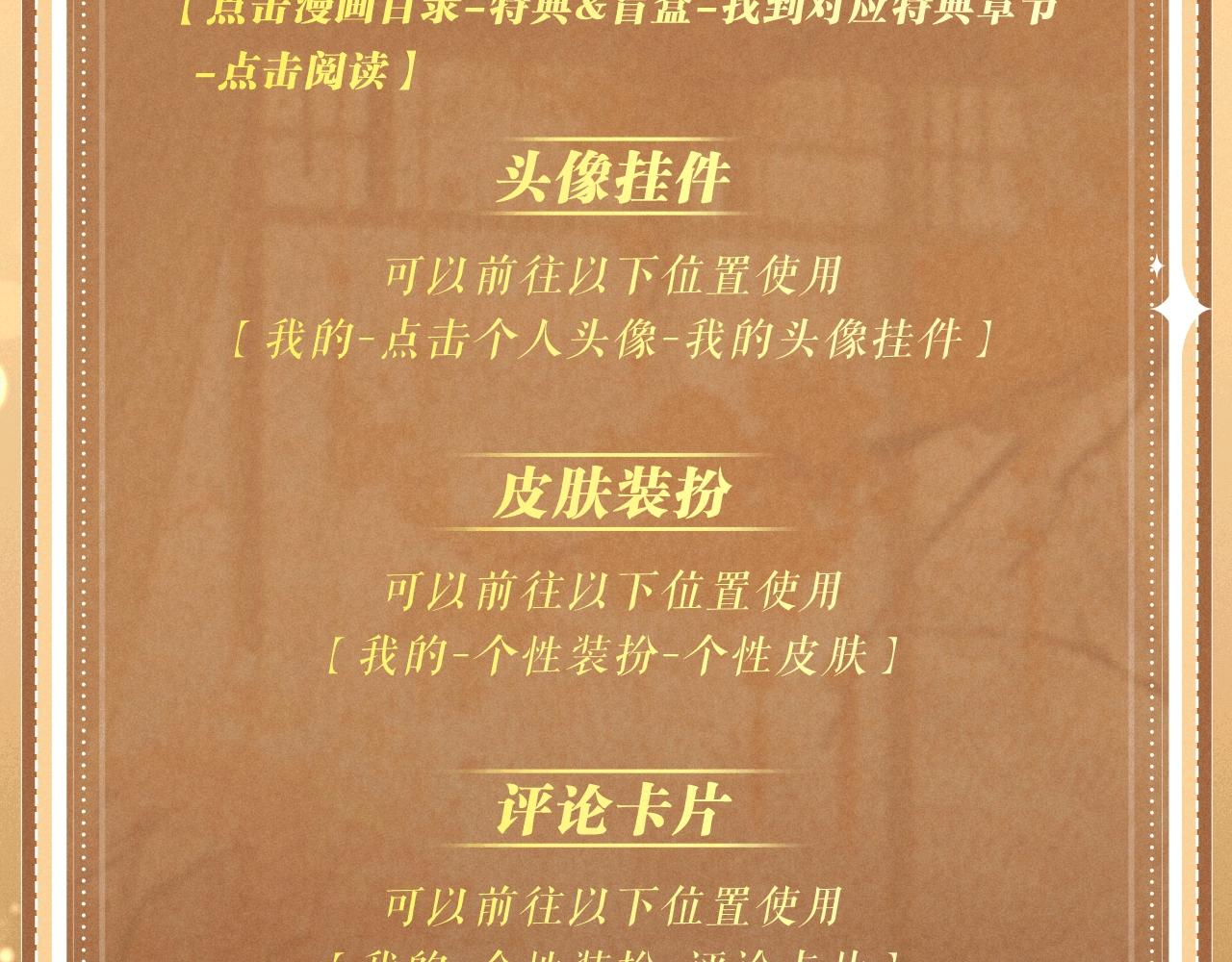 特典公开：4月22日 穿越进女帝后宫，他们演了场戏！-第47话