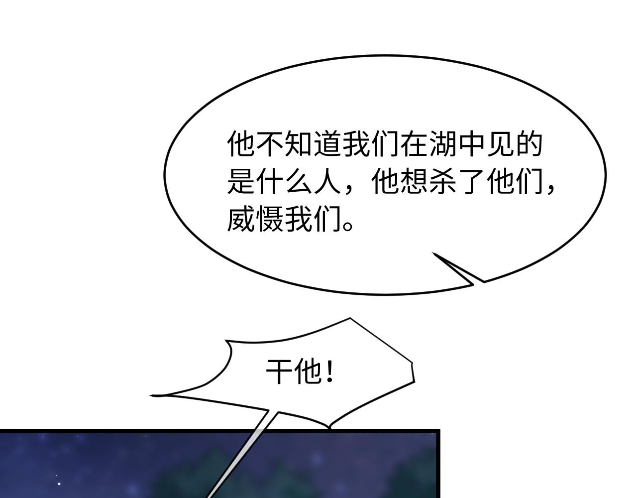 第44话(1/2)-第49话