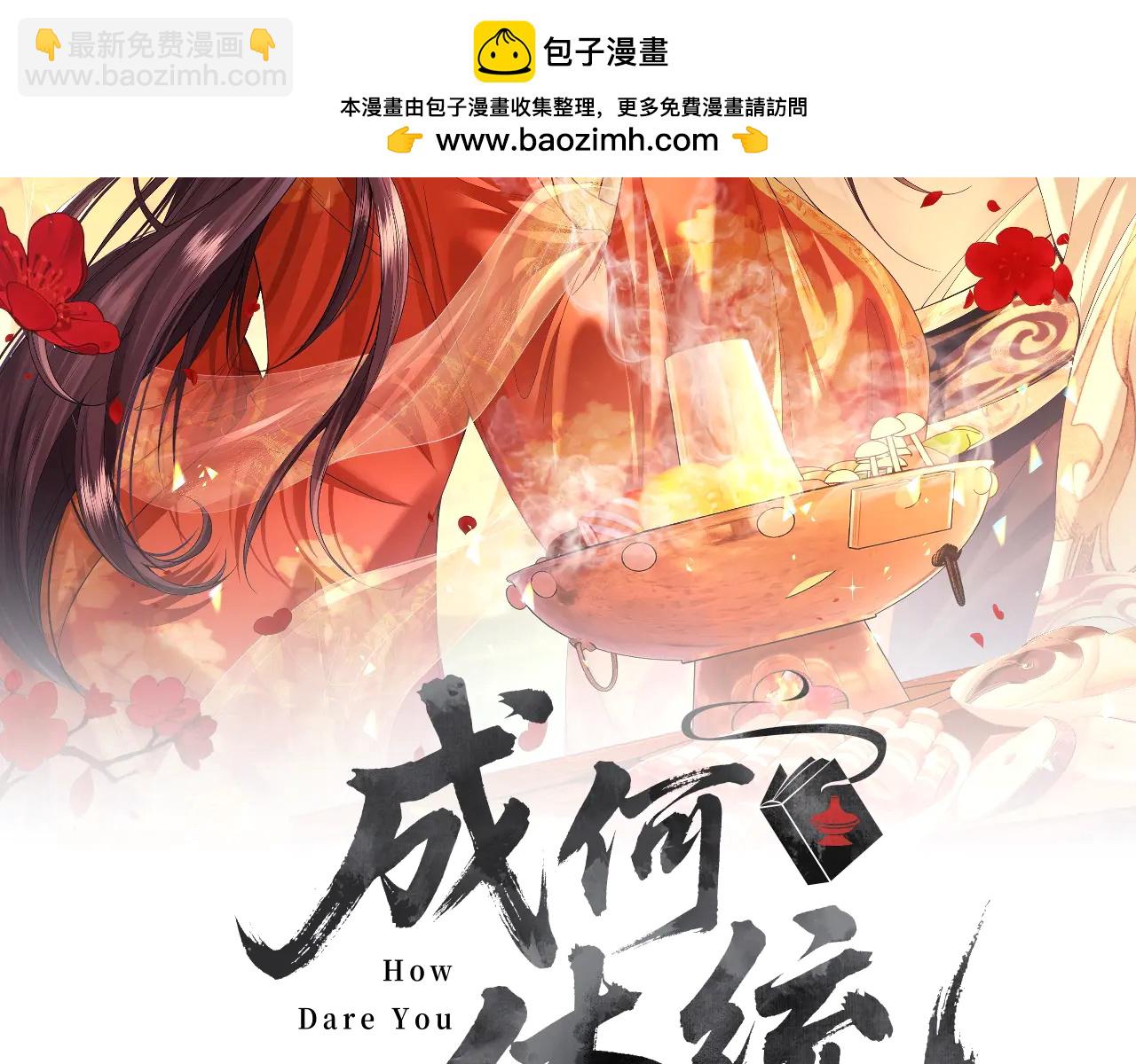 第4话 复盘端王生平(1/3)-第5话