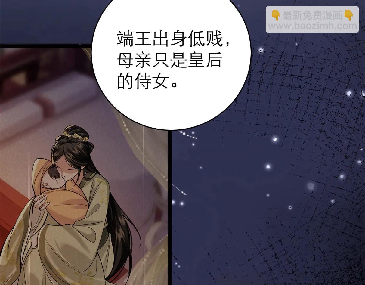 第4话 复盘端王生平(1/3)-第5话