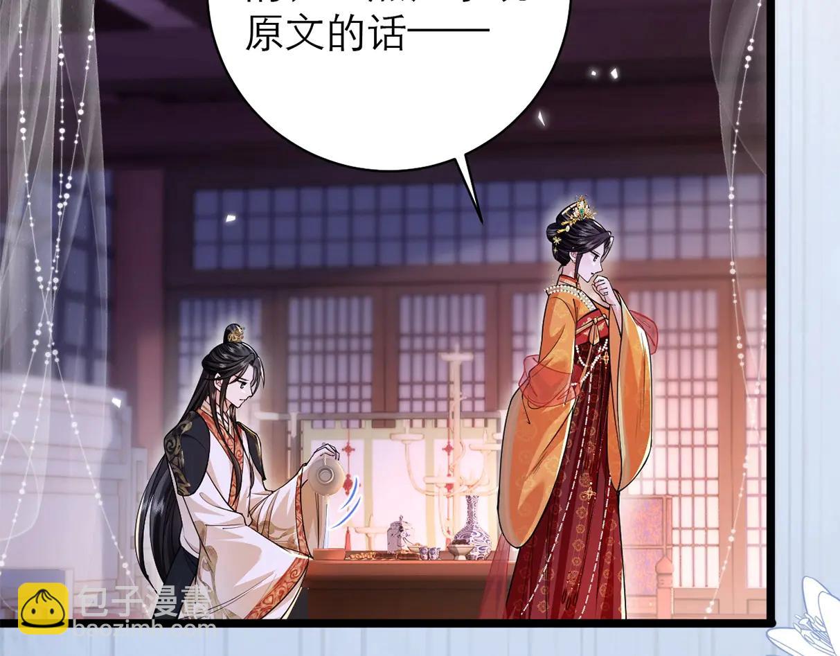 第4话 复盘端王生平(1/3)-第5话
