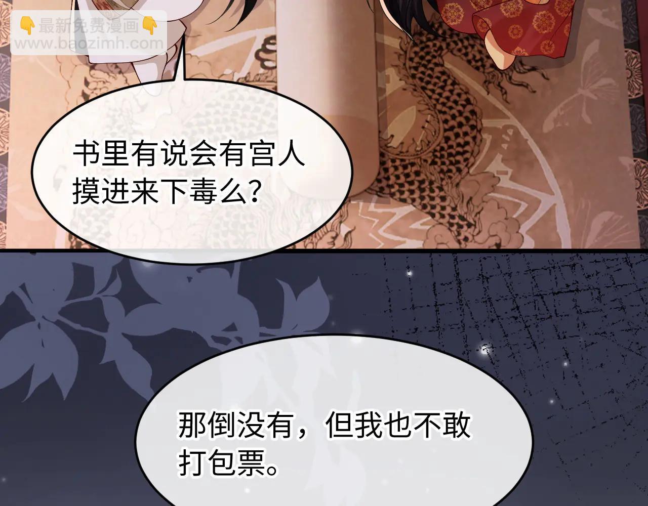 第6话 谢永儿的邀约(1/3)-第7话