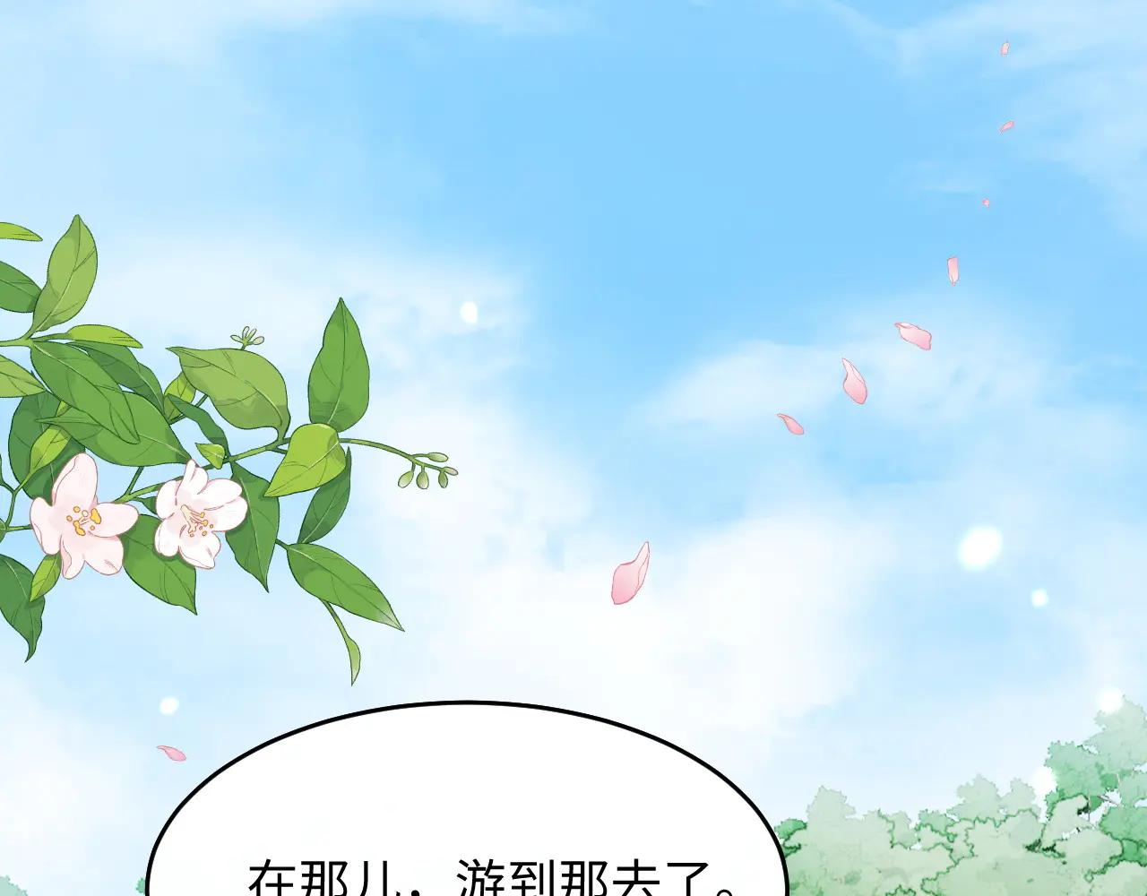 第6话 谢永儿的邀约(1/3)-第7话