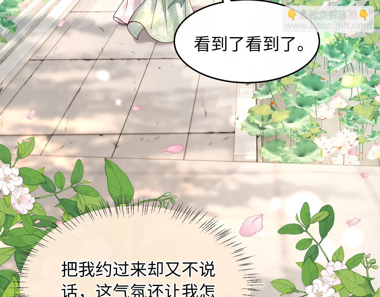 第6话 谢永儿的邀约(1/3)-第7话