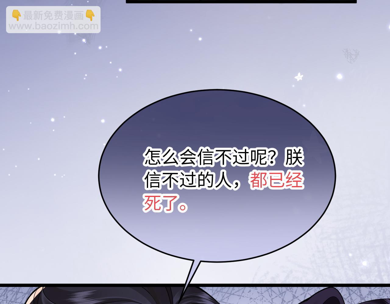 第8话 荣宠加身(1/3)-第9话