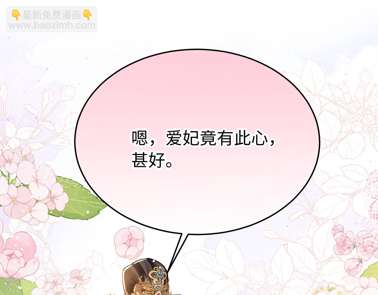 第8话 荣宠加身(1/3)-第9话