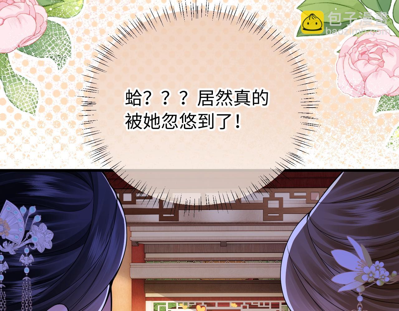 第8话 荣宠加身(1/3)-第9话
