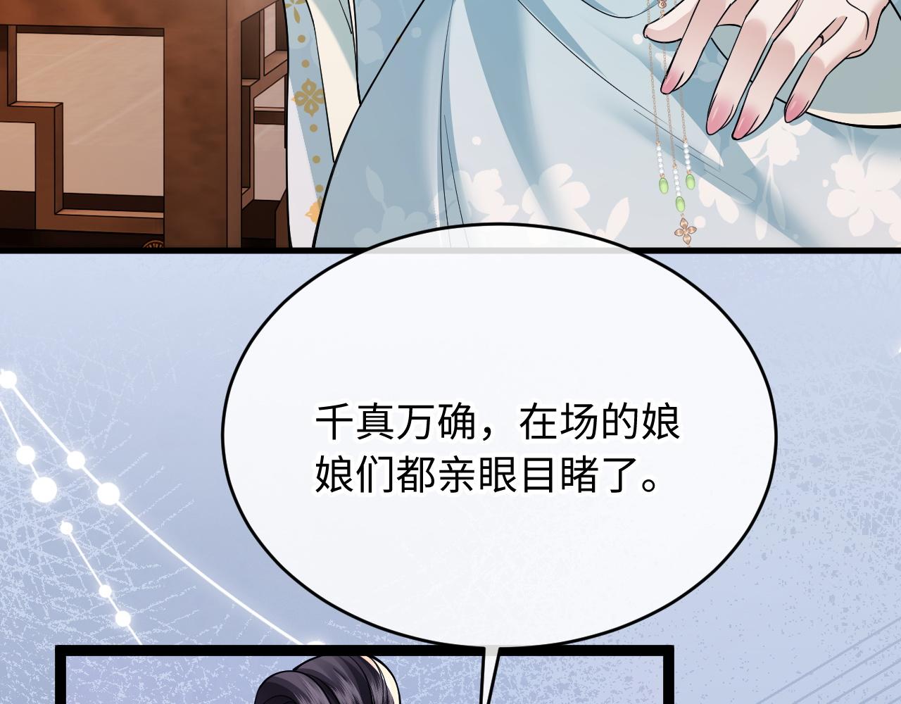 第8话 荣宠加身(1/3)-第9话