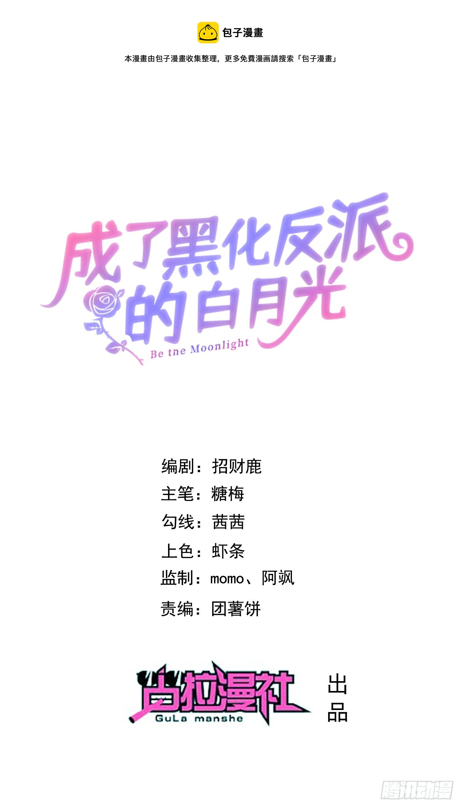 第8话德里克的小忧伤(1/2)-第11话