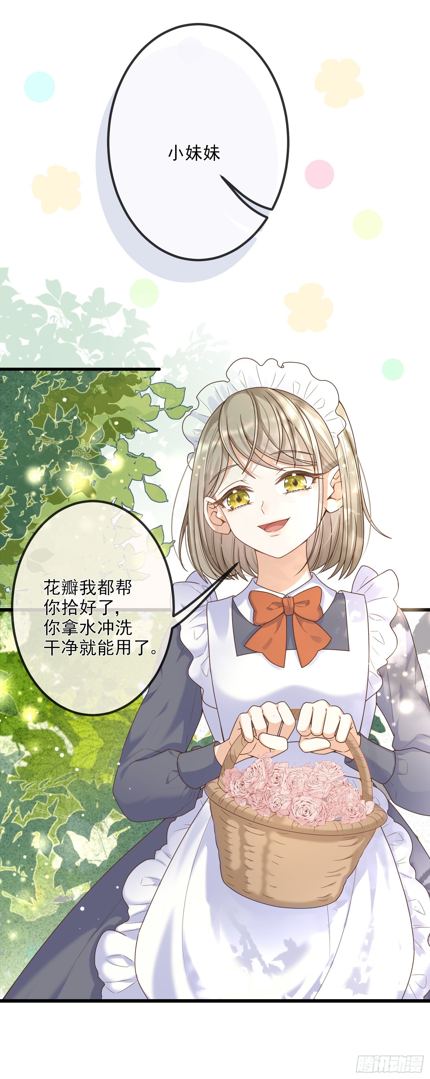 第8话德里克的小忧伤(1/2)-第11话