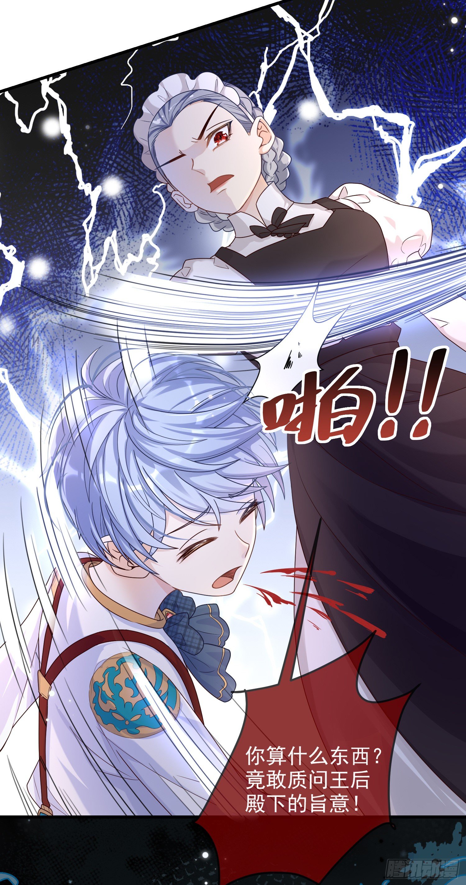 第10话艾米莉亚被抓了-第13话