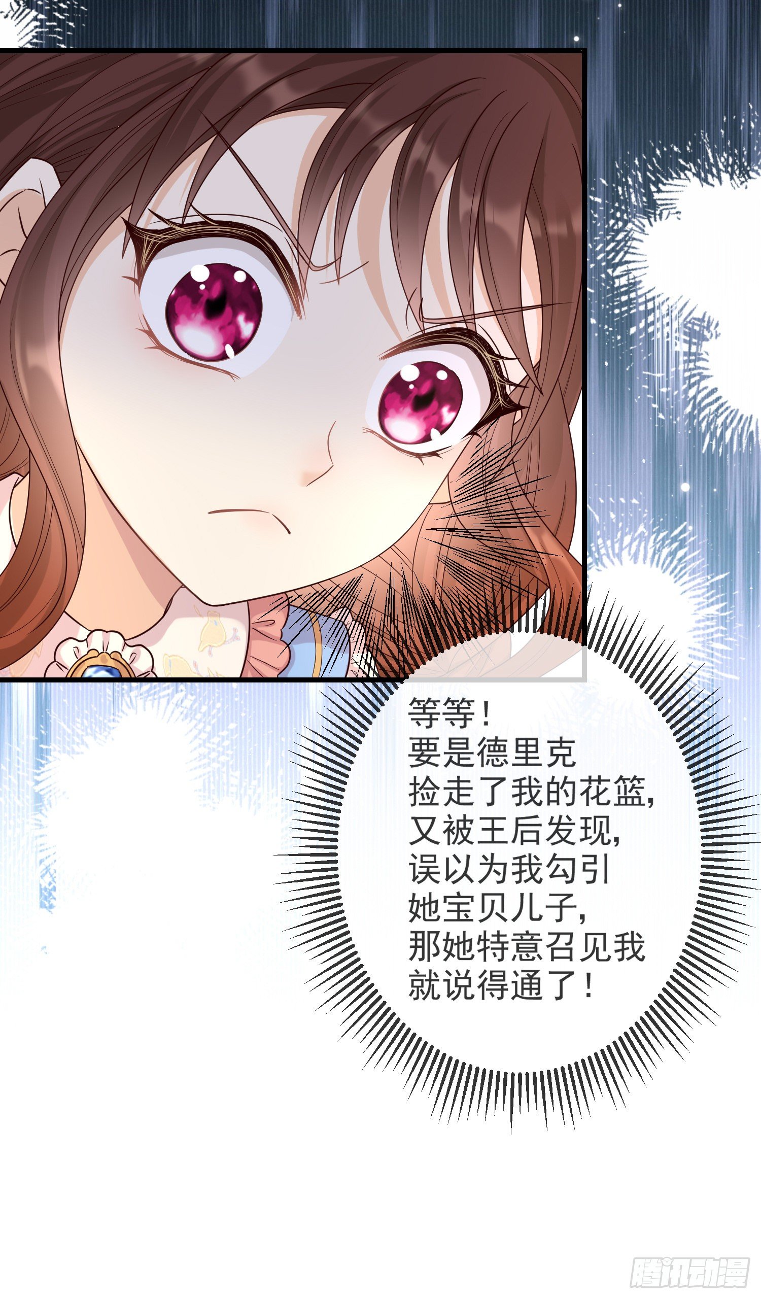 第10话艾米莉亚被抓了-第13话