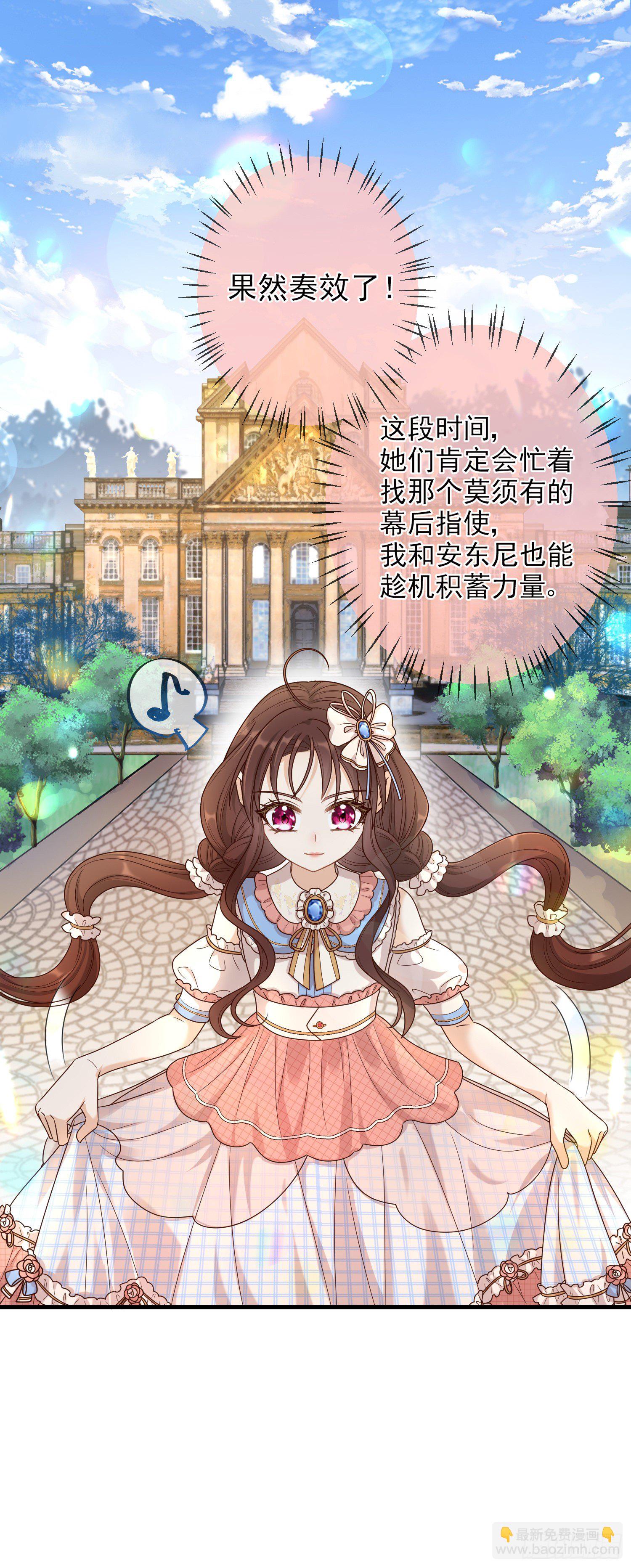 第10话艾米莉亚被抓了-第13话
