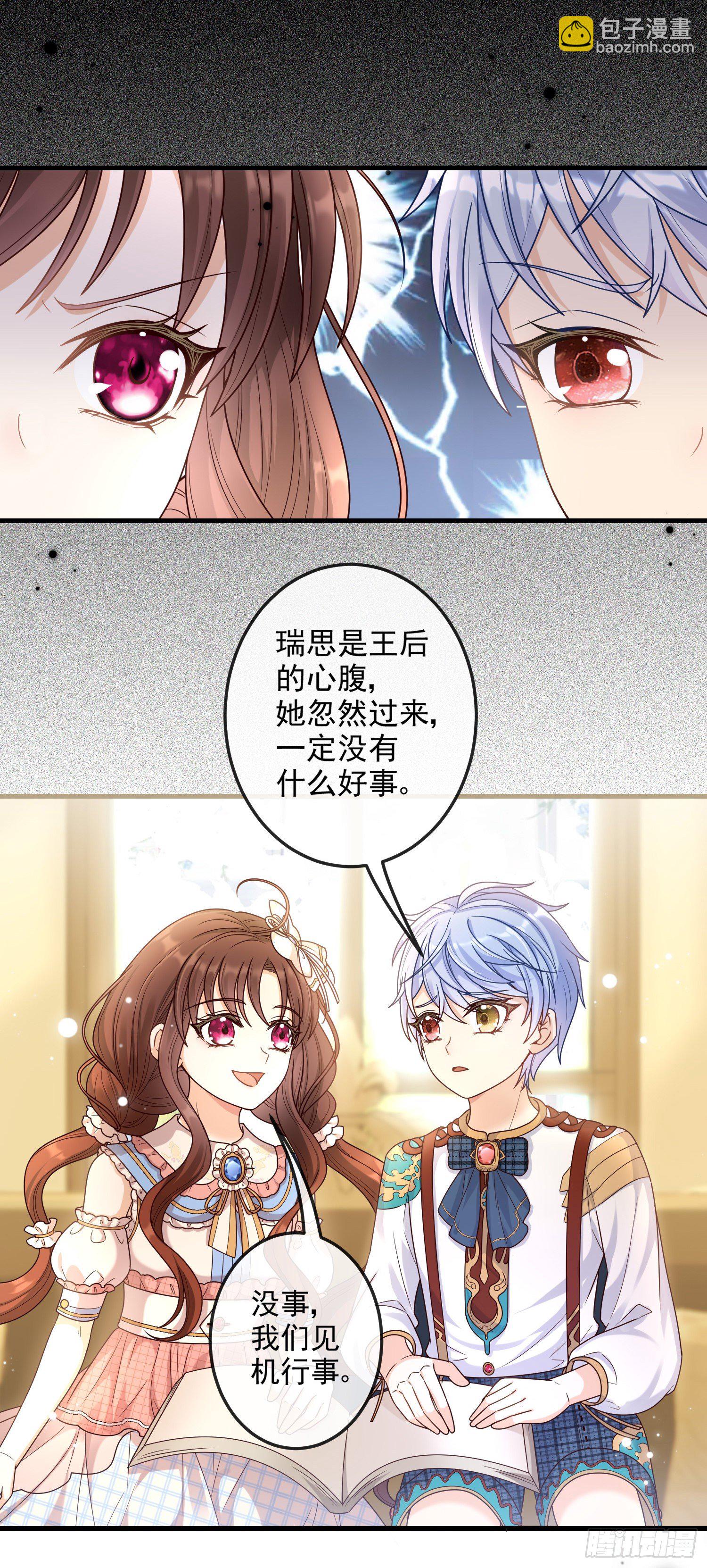 第10话艾米莉亚被抓了-第13话