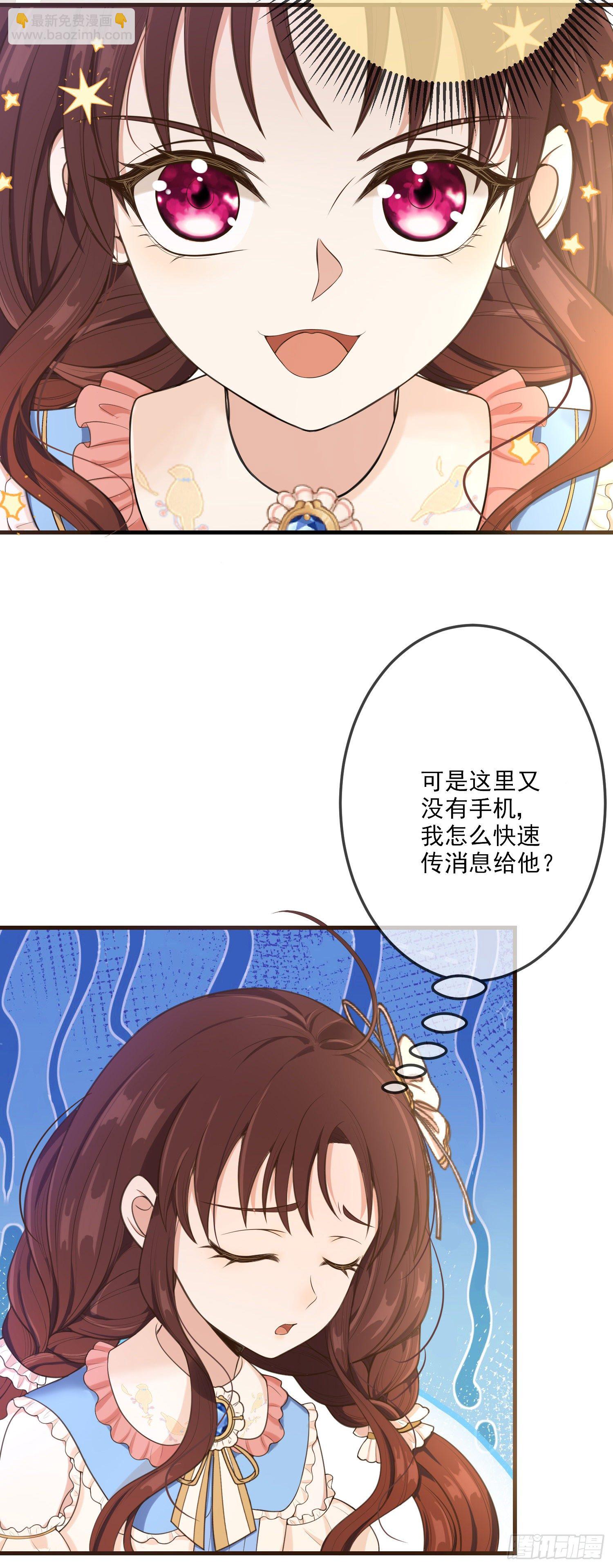 第12话安东尼吃醋了-第15话