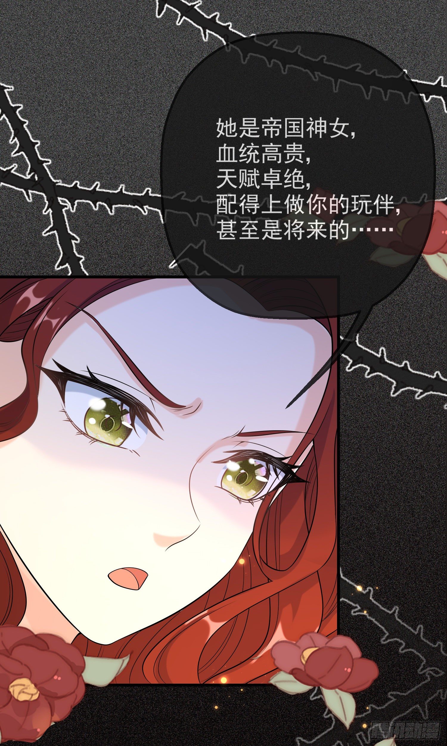 第15话索菲亚的纠结-第19话