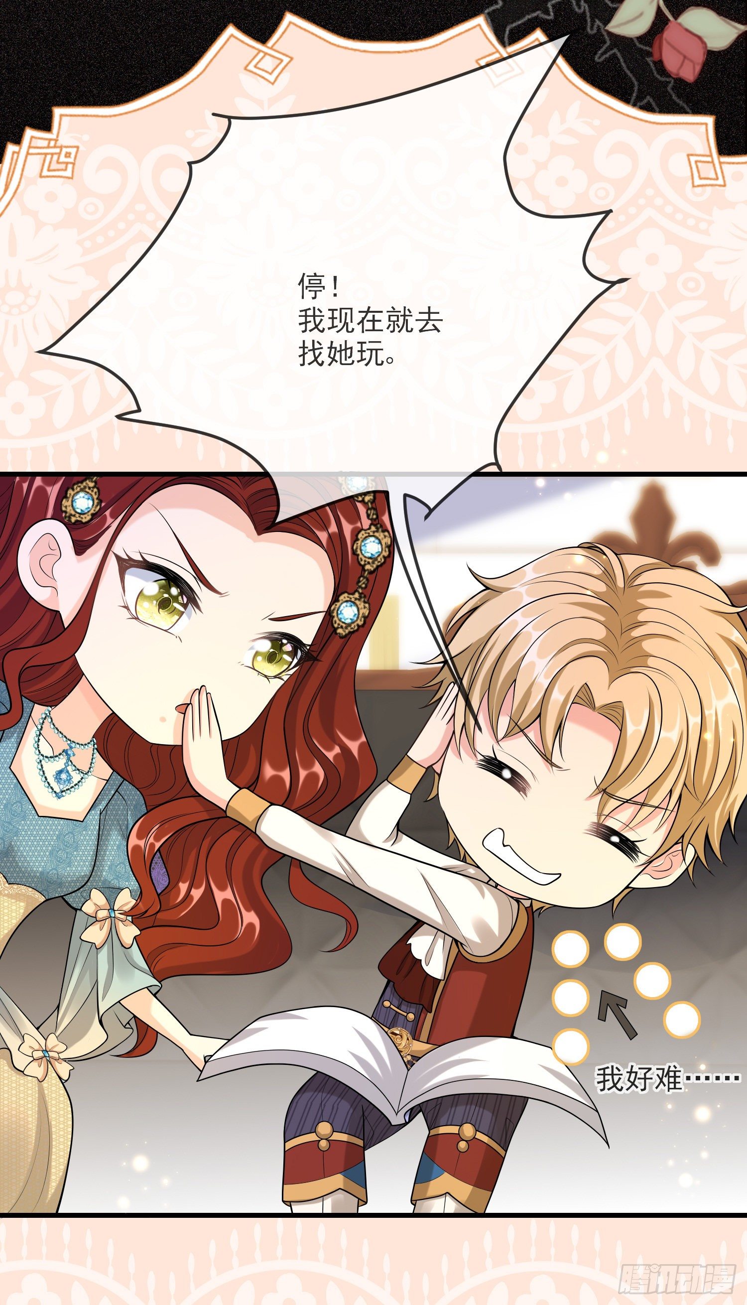 第15话索菲亚的纠结-第19话