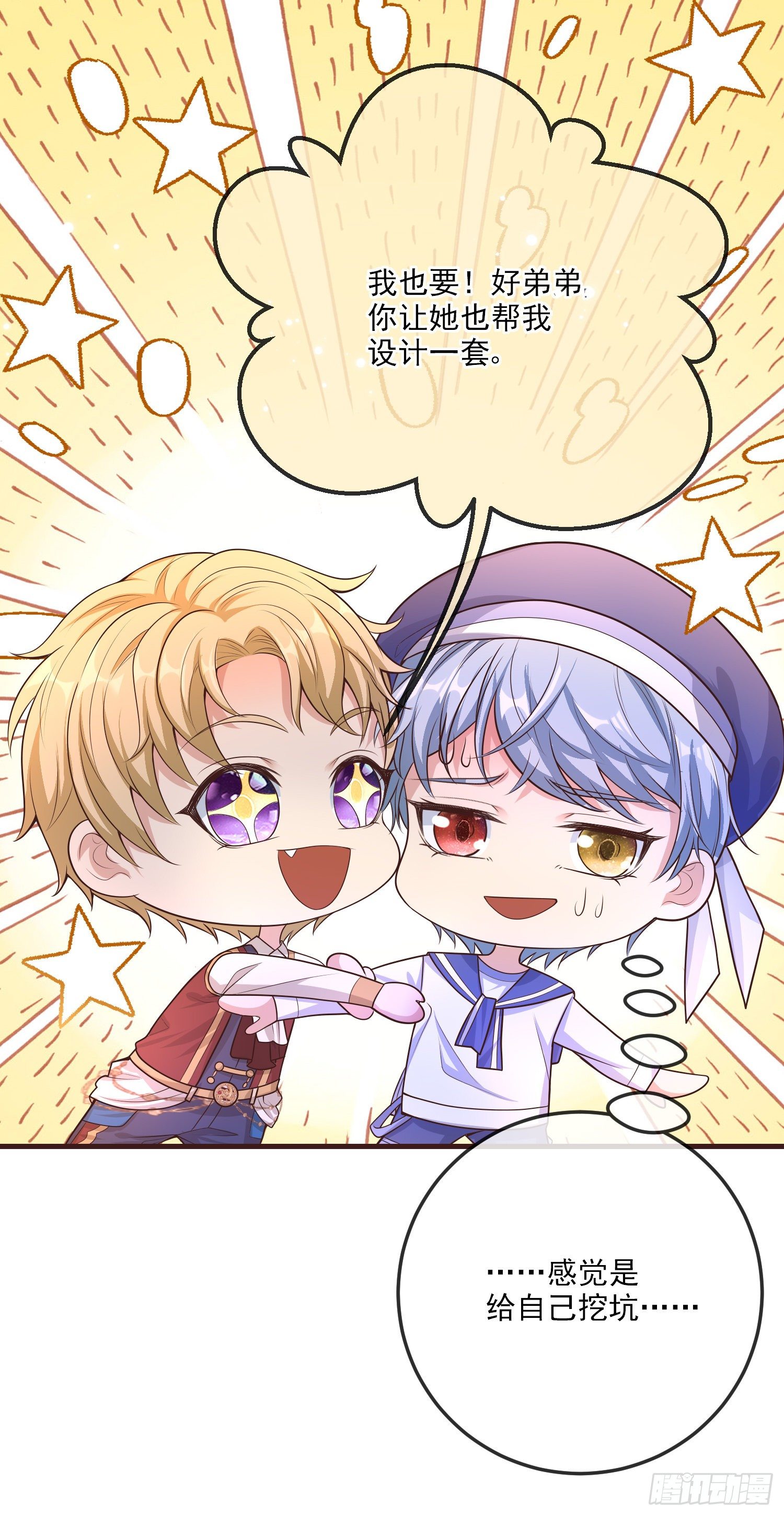 第15话索菲亚的纠结-第19话