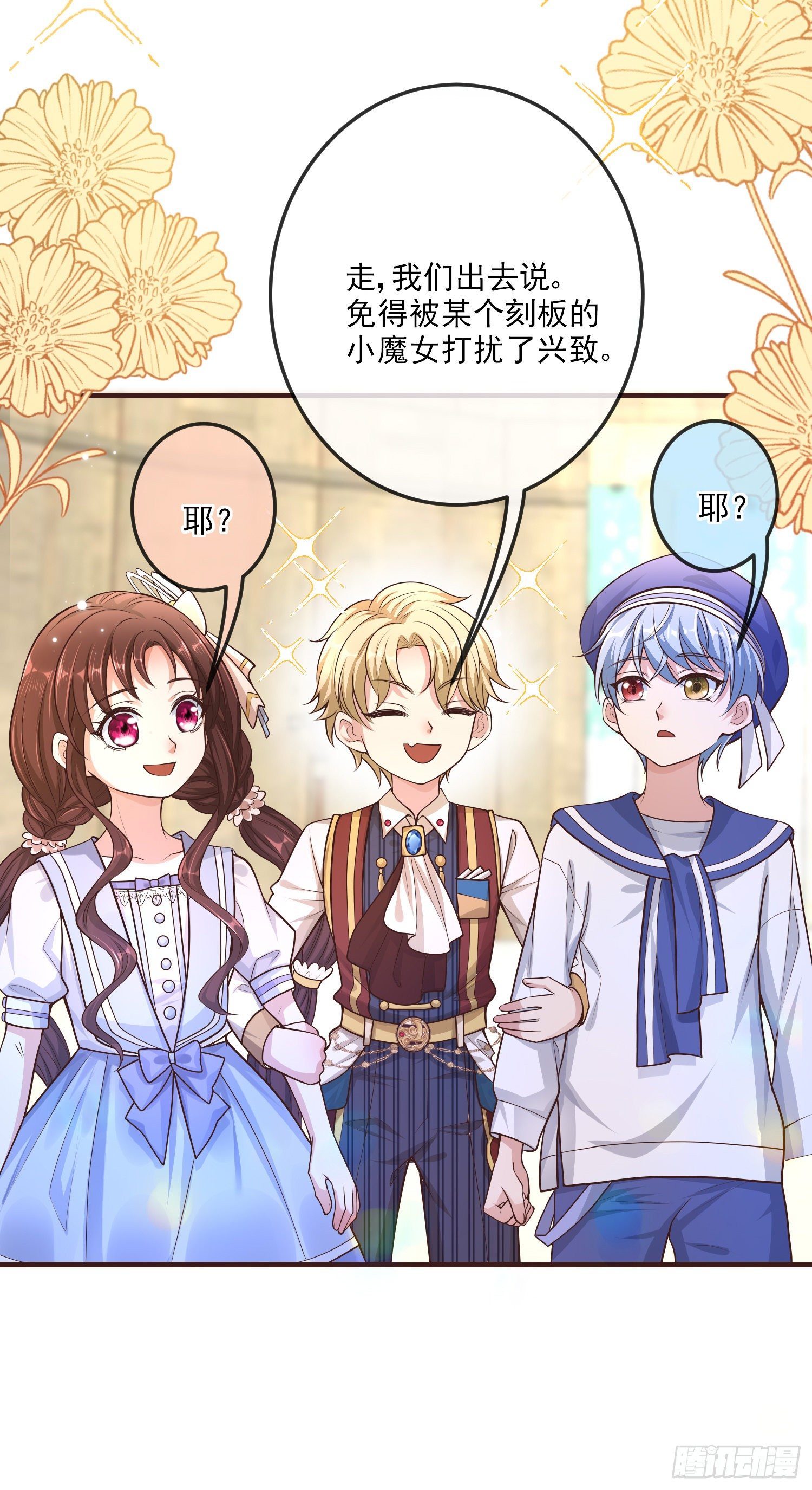 第15话索菲亚的纠结-第19话