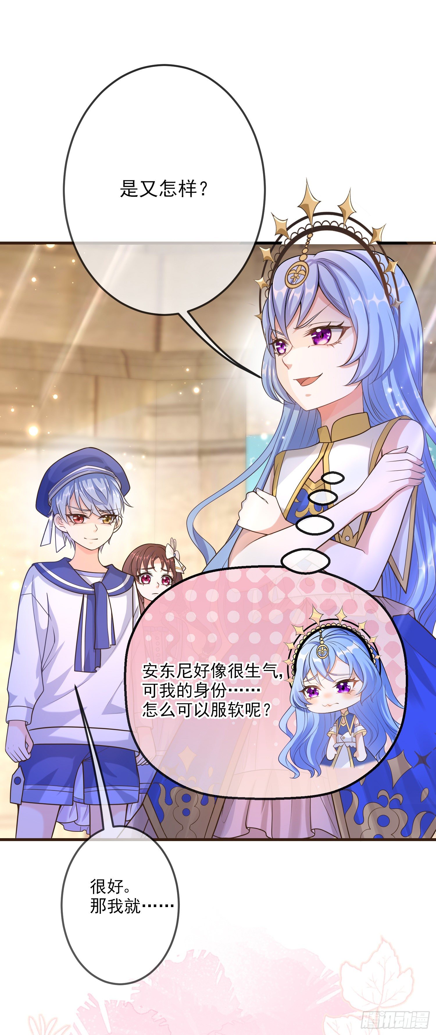 第15话索菲亚的纠结-第19话