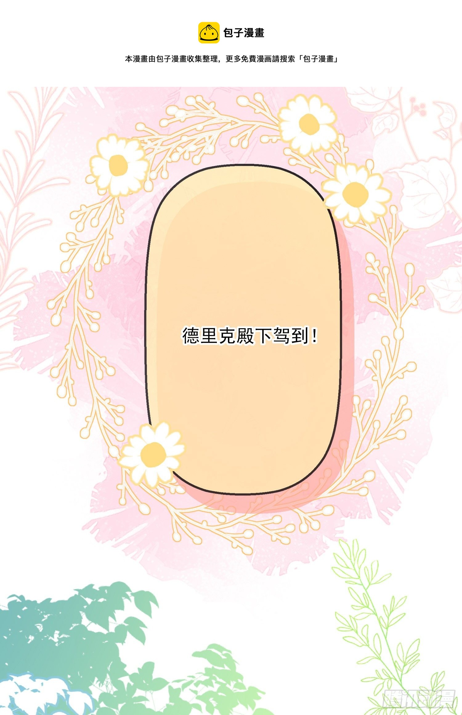 第15话索菲亚的纠结-第19话