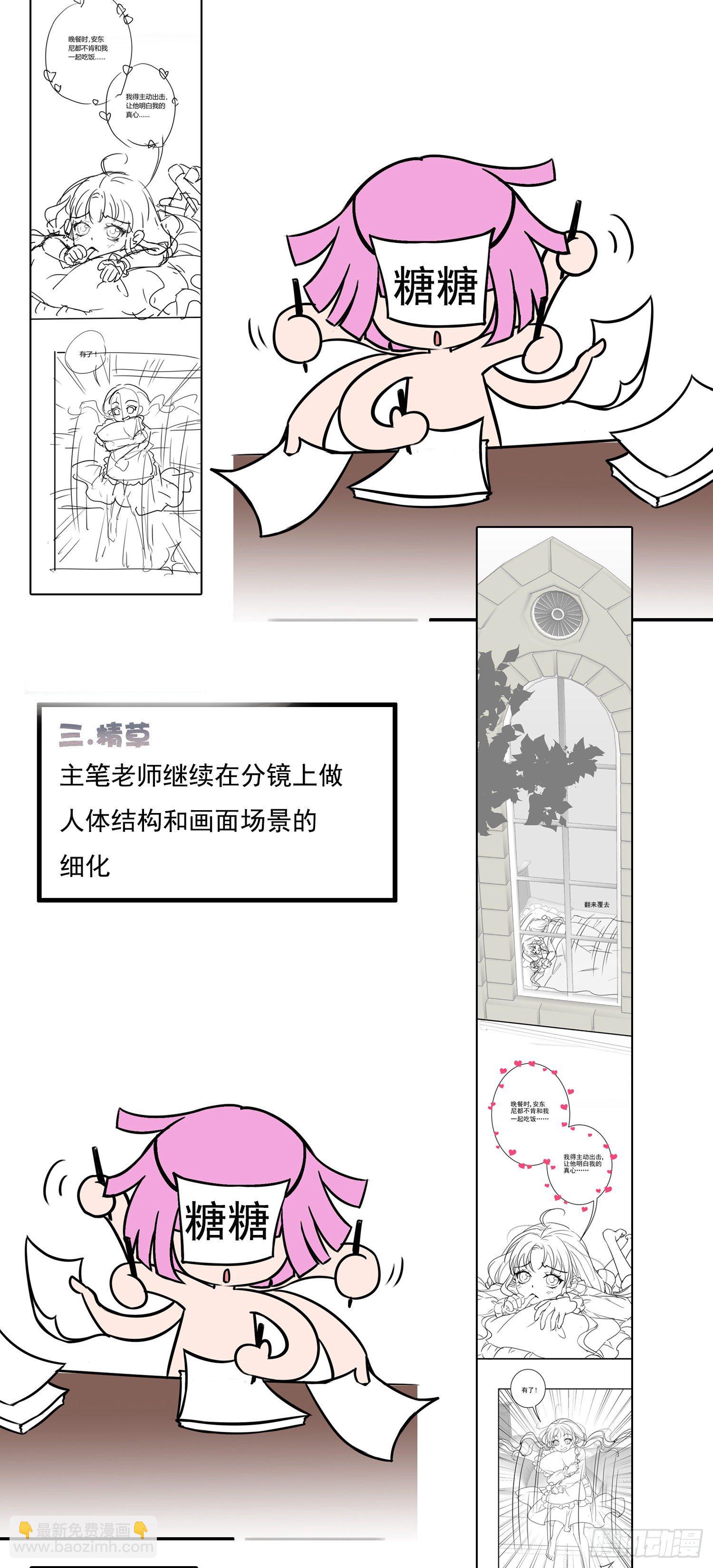 花絮-第3话
