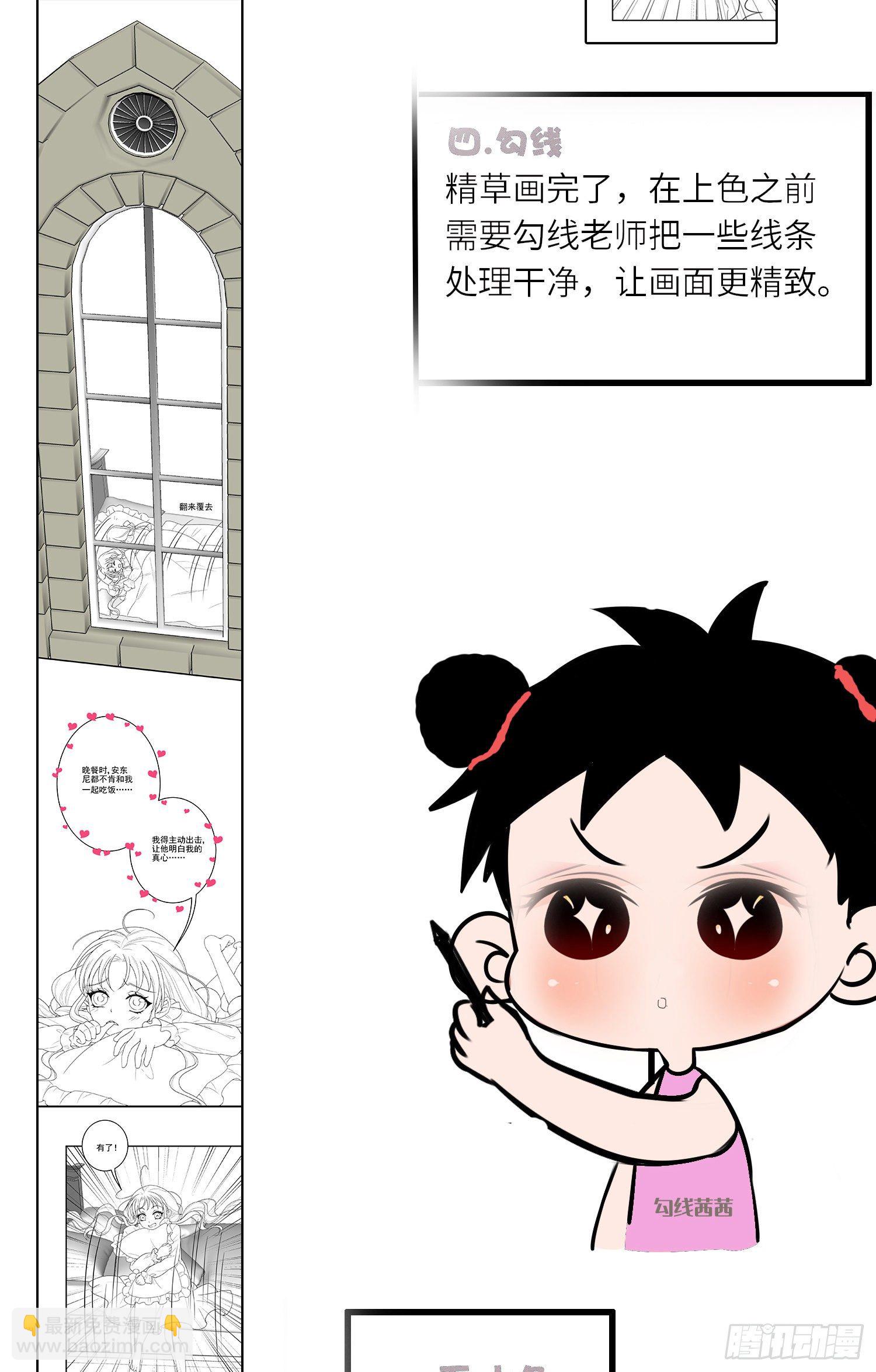 花絮-第3话