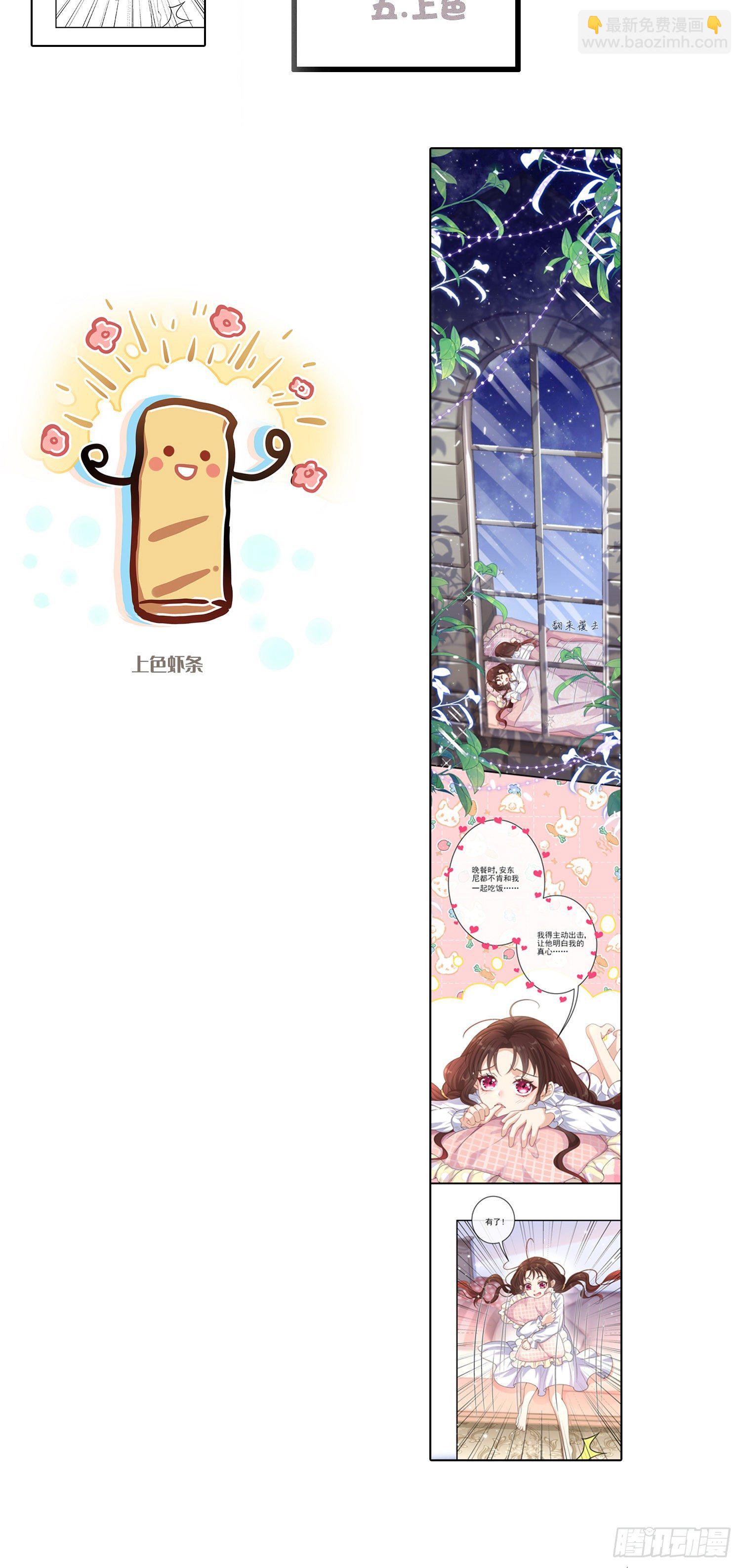 花絮-第3话