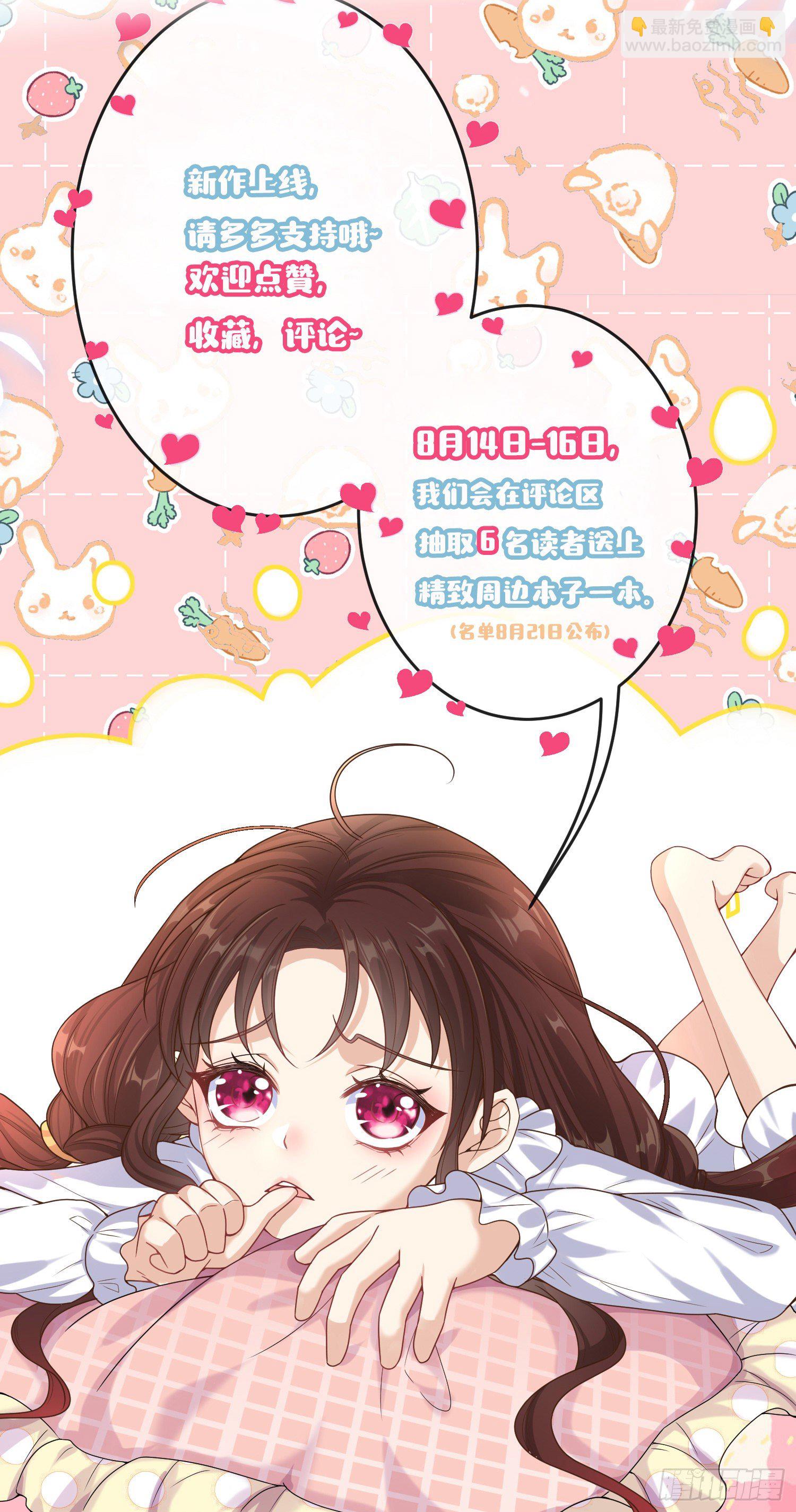 花絮-第3话
